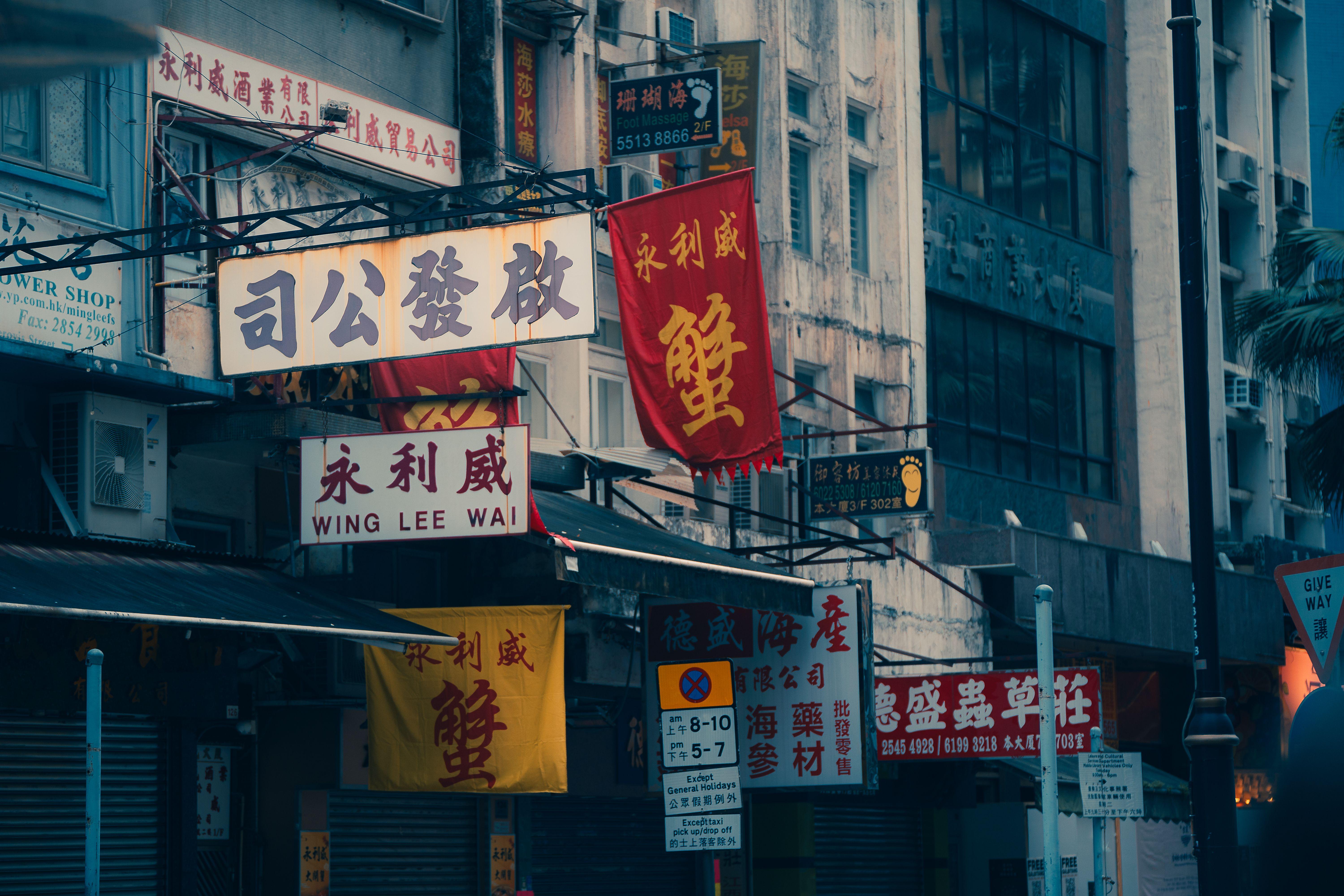 Colorful street signs on a bustling Hong Kong street showcasing local business culture.